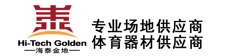 北京海泰金地体育发展有限公司